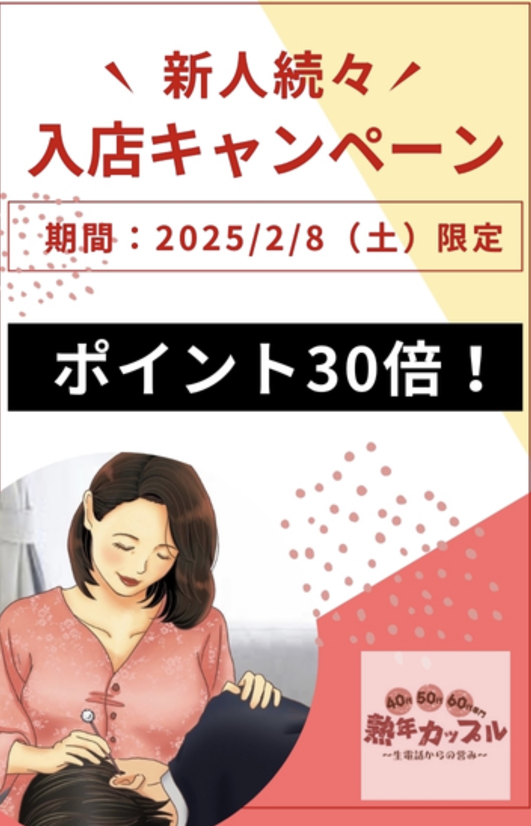 いつき